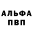 Меф кристаллы ALCONICK