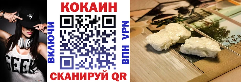 Кокаин VHQ  Купить закладки  Ельня 
