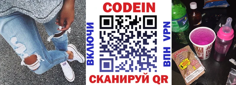 Кодеиновый сироп Lean напиток Lean (лин)  Купить  Ельня 