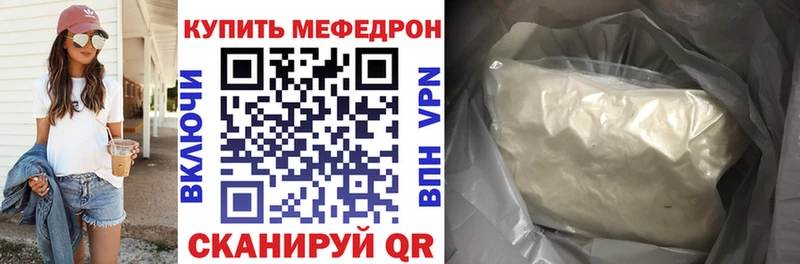 Купить закладки  Ельня  Мефедрон мука 